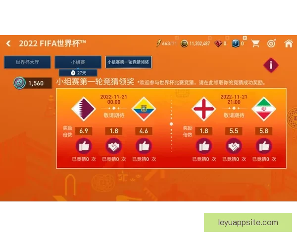 世界杯竞猜APP官网打造全新互动体验助你精准预测赛果