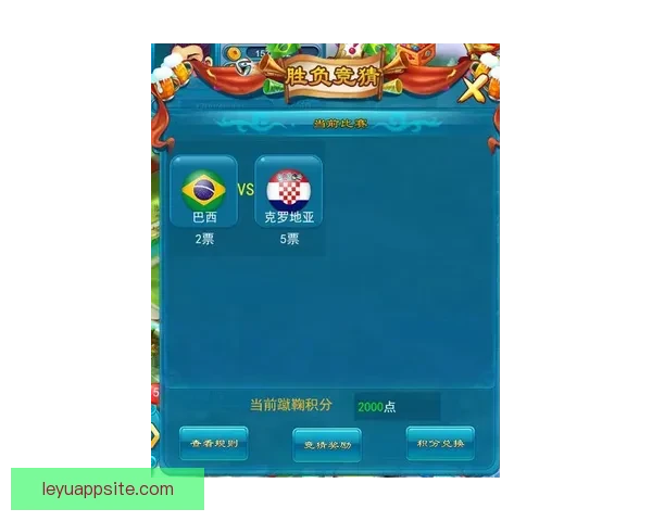 世界杯精彩竞猜活动开启，赢取丰富奖品与球迷专属福利