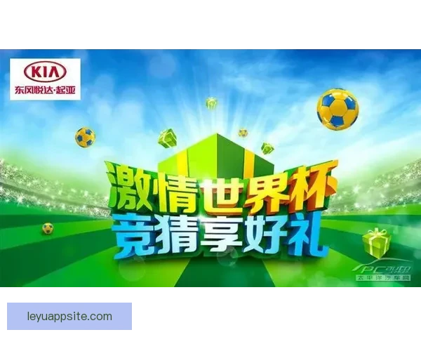 世界杯竞猜精彩开启，与全球球迷一起赢取丰厚大奖体验